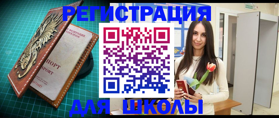 временная регистрация 2025 в Богучаре