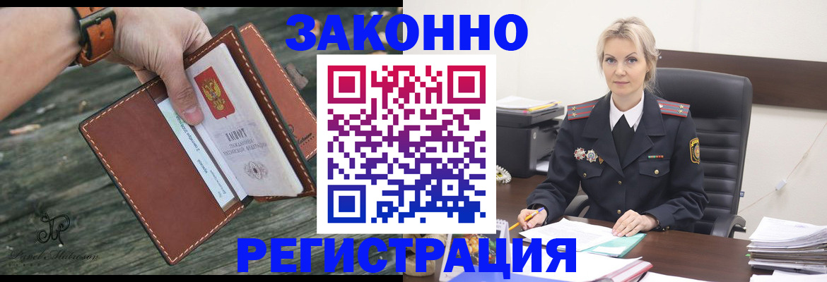 прописка штамп в Богучаре
