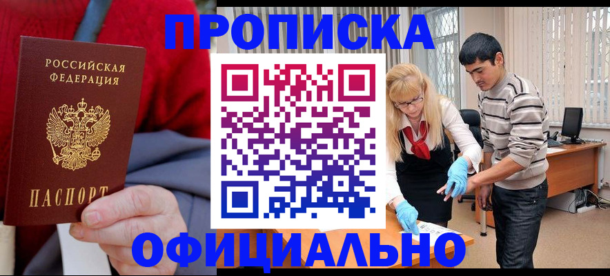 временная регистрация недорого в Богучаре