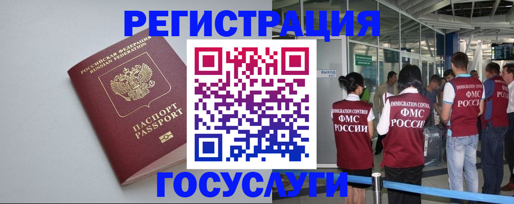 прописка для военкомата в Богучаре