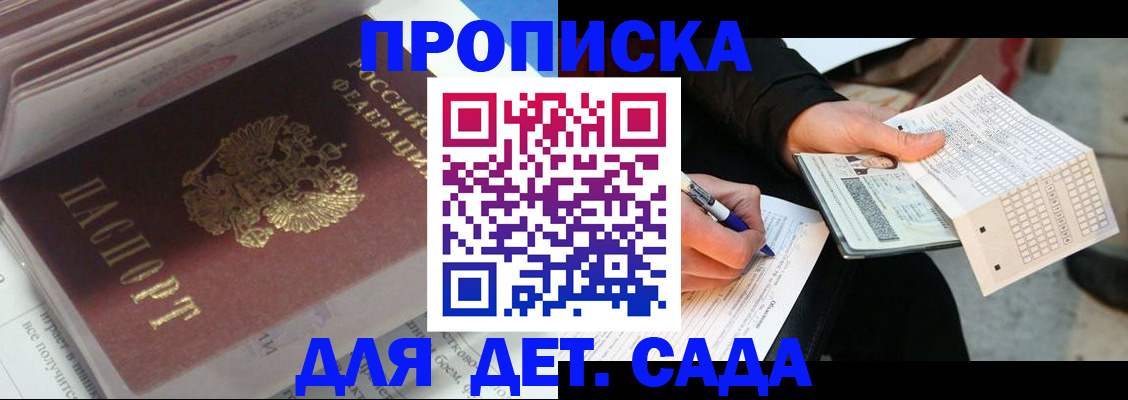 временная регистрация купить в Богучаре