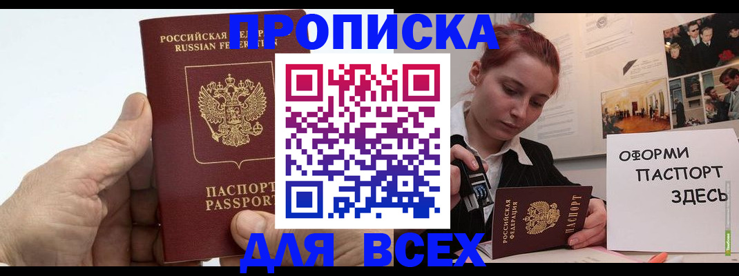 временная регистрация 2025 в Богучаре