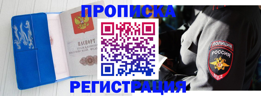 временная регистрация поиск в Богучаре