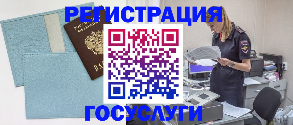 временная регистрация собственник в Богучаре