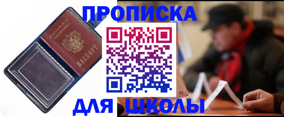 временная регистрация в Богучаре