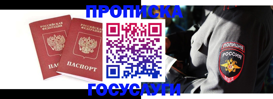 где прописаться в Богучаре
