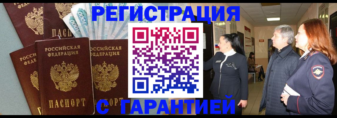 временная регистрация поиск в Богучаре