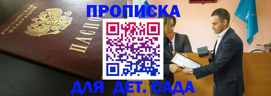 прописка иностранных граждан в Богучаре