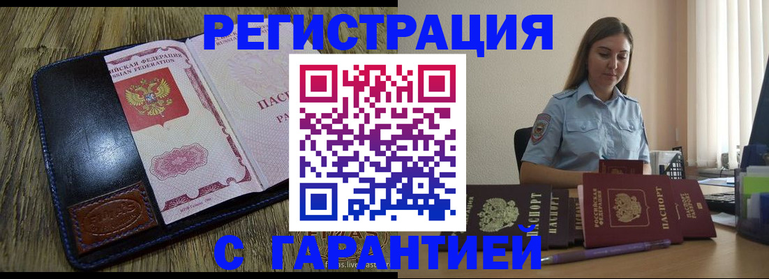 прописка от собственника в Богучаре